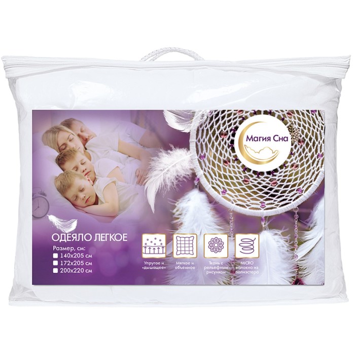 Одеяло "Магия сна", размер 172х205 см, синтетическое волокно