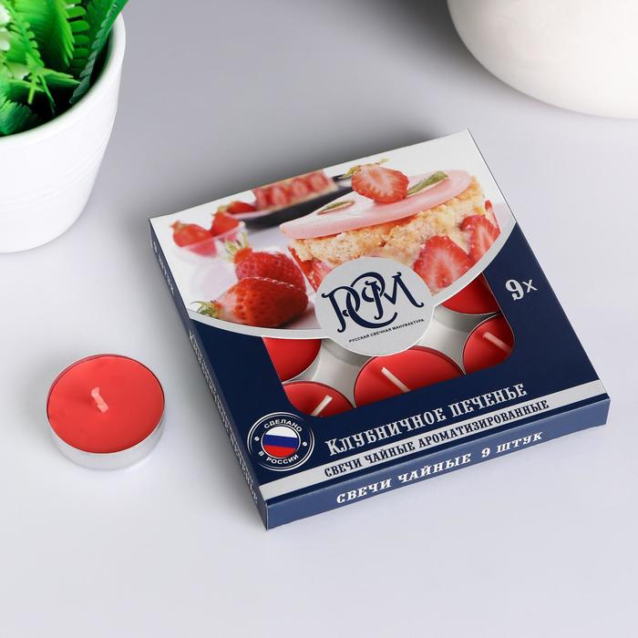 Набор чайных свечей ароматизированных "Клубничное печенье", 10гр, 9штук