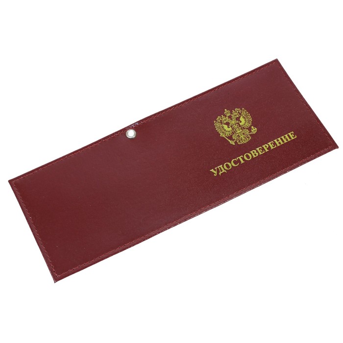 Обложка для удостоверения, цвет бордовый