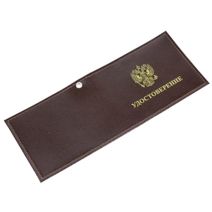 Обложка для удостоверения, цвет коричневый