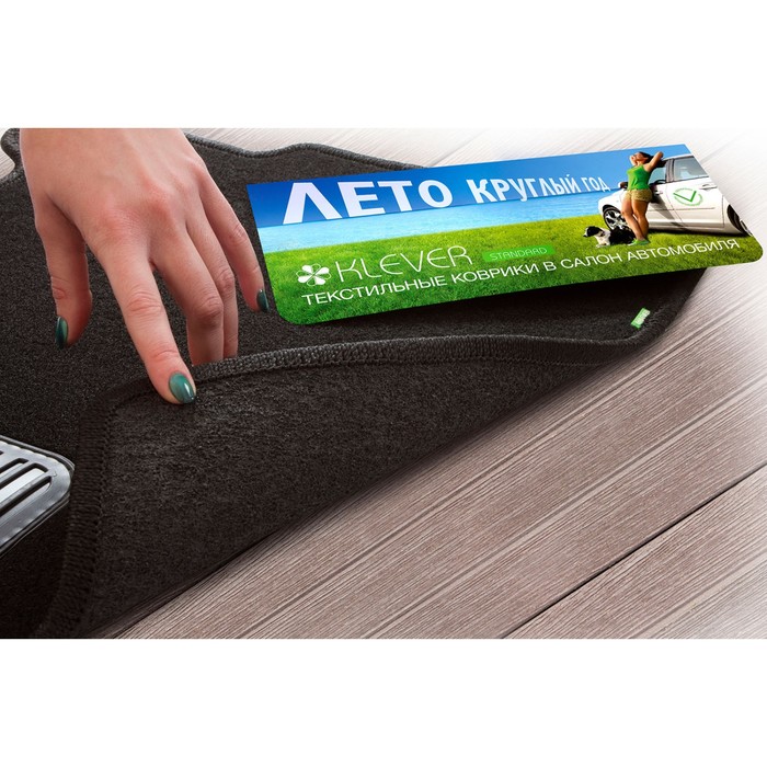 Коврики в салон Klever Standard DATSUN on-DO 2014-2016/ mi-DO 2015-2016, 4 шт. (текстиль)