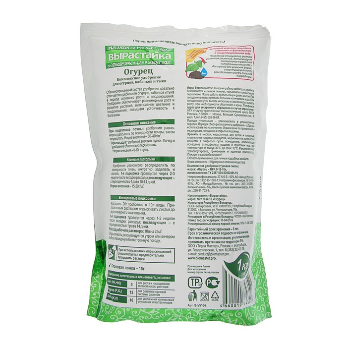 Удобрение комплексное "Вырастайка" огурец, кабачок, тыква, дой пак, 1 кг
