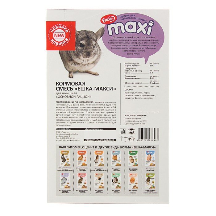 Кормовая смесь «Ешка MAXI» для шиншилл «Основной рацион», 750 г