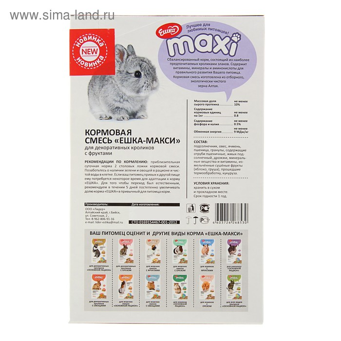 

Кормовая смесь «Ешка MAXI» для кроликов, с фруктами, 750 г