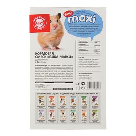 

Кормовая смесь «ЕШКА MAXI» для хомяков, с фруктами, 750 г