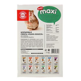 

Кормовая смесь «Ешка MAXI» для хомяков, основной рацион, 750 г
