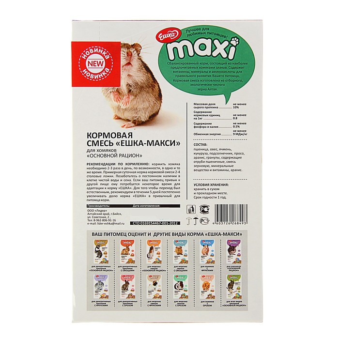 Кормовая смесь «Ешка MAXI» для хомяков «Основной рацион», 750 г