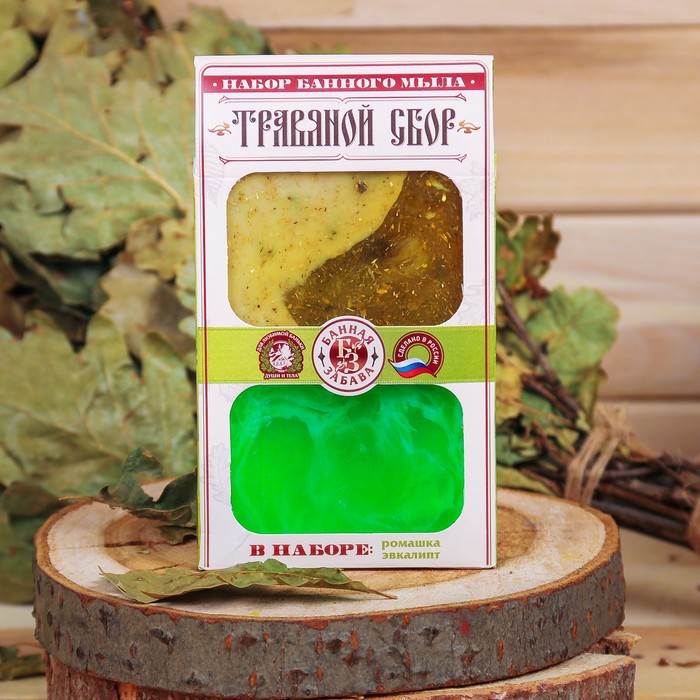 Набор "Травяной сбор": 2 мыла для бани ручной работы