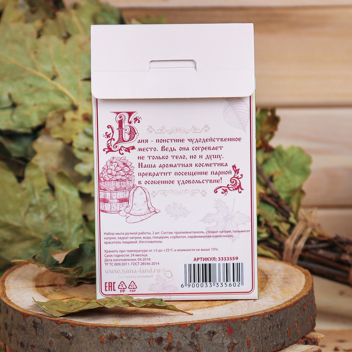 Набор "Здоровье Сибири": 2 мыла для бани ручной работы