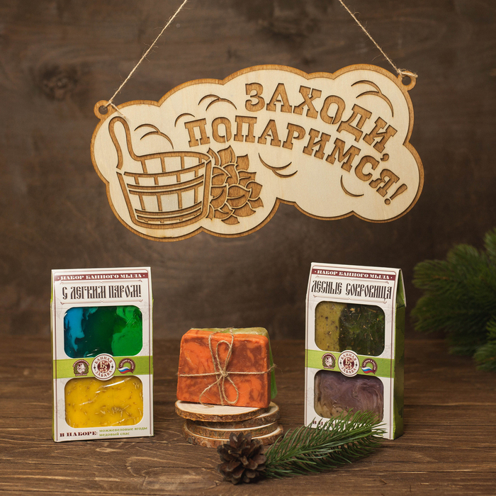 Набор "Лесные сокровища ": 2 мыла для бани ручной работы