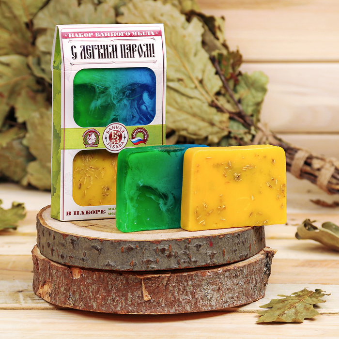Набор "С лёгким паром!": 2 мыла для бани ручной работы