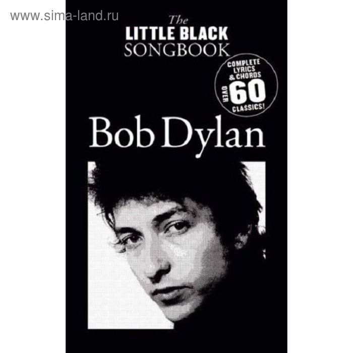 Маленькая черная книга: Боб Дилан, 176 стр., язык: английский