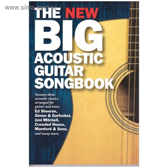 фото The new big acoustic guitar songbook musicsales