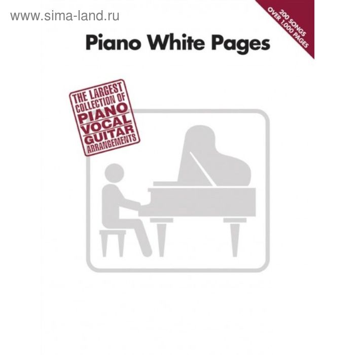 

Piano White Pages Фортепиано - белые страницы, 1003 стр., язык: английский