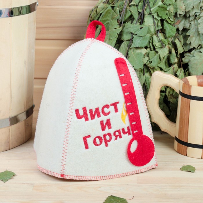 Шапка банная "Чист и горяч", войлок, белая