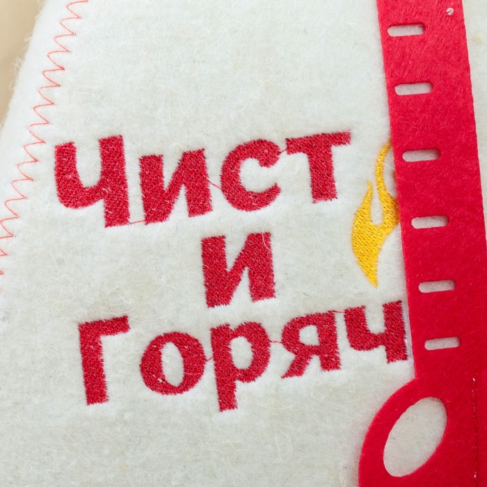 Шапка банная "Чист и горяч", войлок, белая