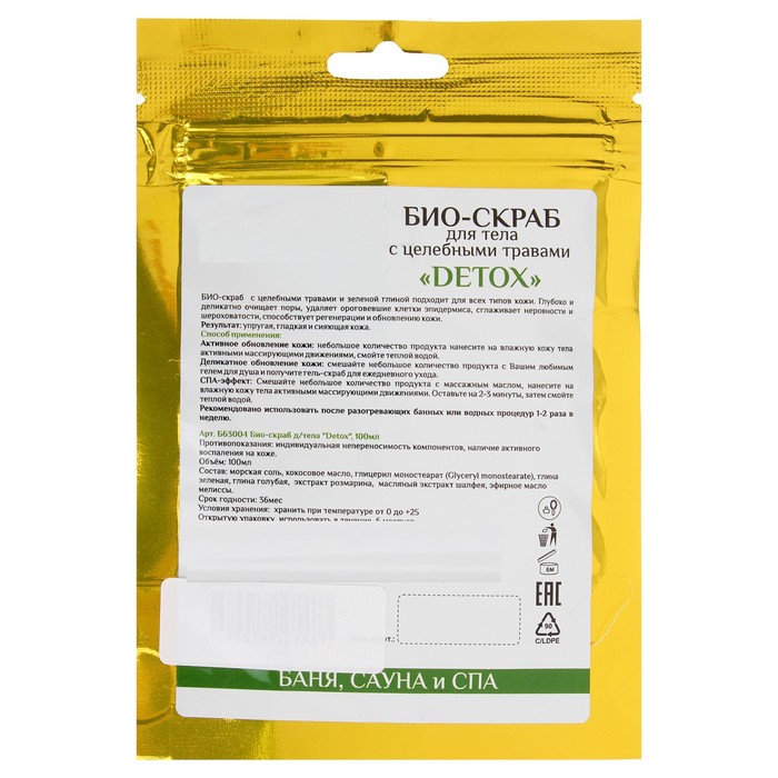 Набор банный "Ничего криминального" 3 предмета: шапка, бамбуковый веник, тоник-скраб