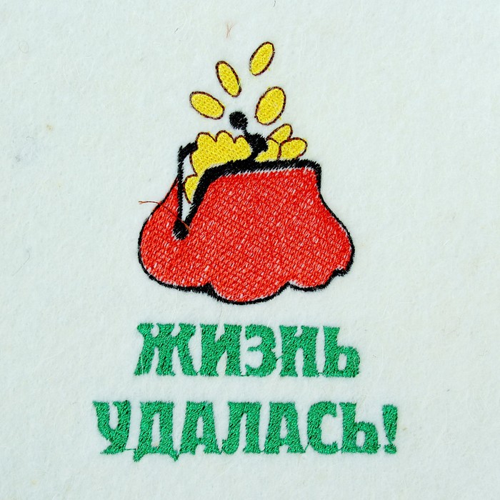 Варежка банная с вышивкой "Жизнь удалась", войлок, белая