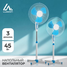 Вентилятор Luazon LOF-01, напольный, 45 Вт, 3 режима, бело-синий Ош