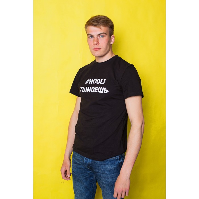 Футболка мужская MINAKU, "#Hooliтыноешь", размер 48, цвет чёрный