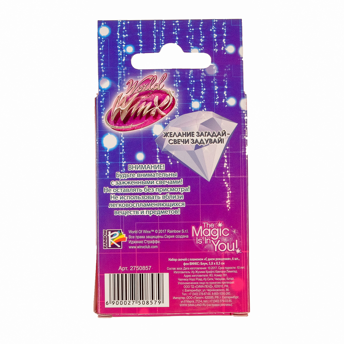 Свечи в торт с цветным пламенем в наборе "С Днем Рождения", 6 шт, феи ВИНКС: Блум, 5,8 х 8,5 см