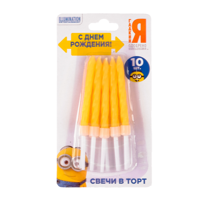 Свечи в торт в наборе "С Днем Рождения", Гадкий Я, 10 шт, 6 х 0,5 см
