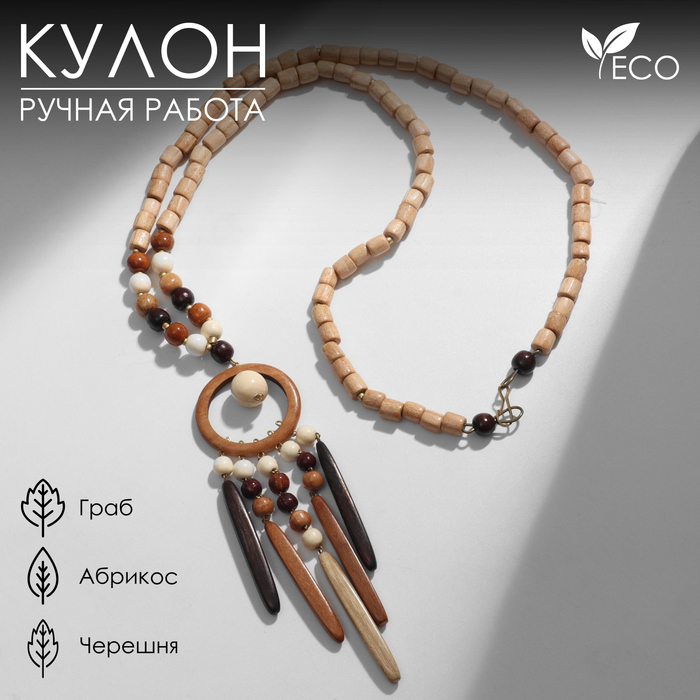 Кулон ручная работа, деревянный "Колечко"