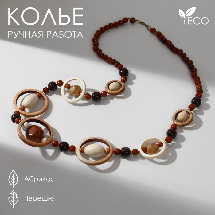 Колье ручная работа, деревянное "Сказка"