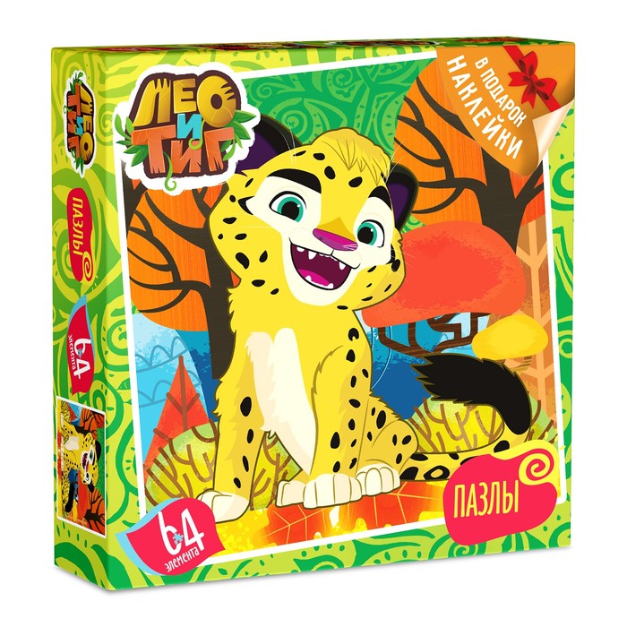 Пазл "Лео и Тиг. Лео", 64 элемента