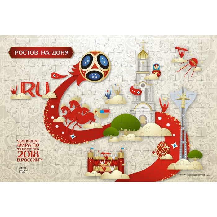 Пазл "Ростов -на- Дону", 160 элементов, 2018 FIFA World Cup Russia™