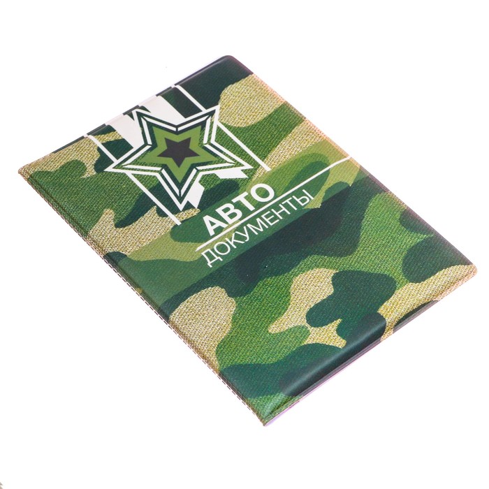 Обложка для автодокументов "Звезда"