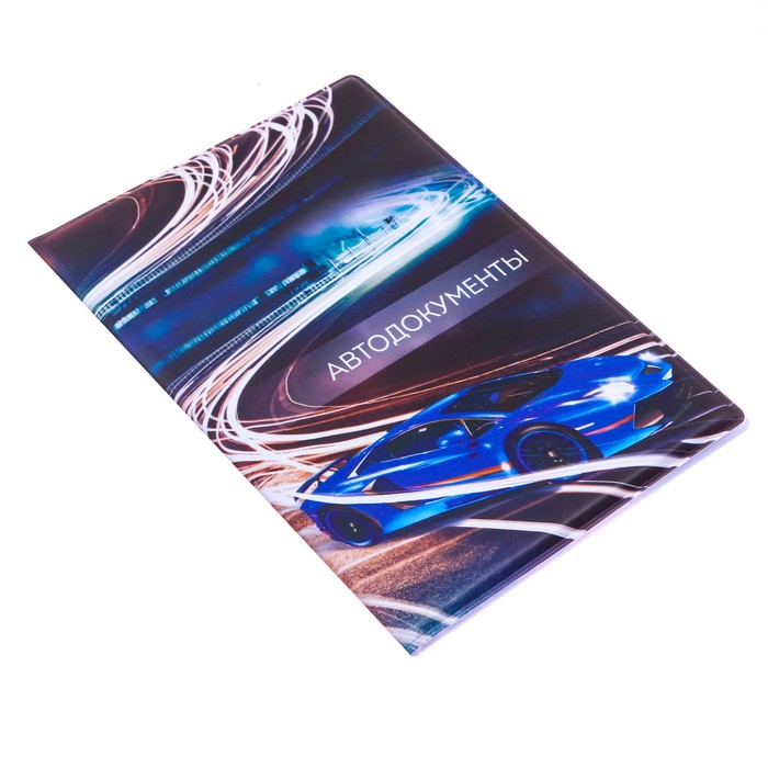 Обложка для автодокументов "Машина"