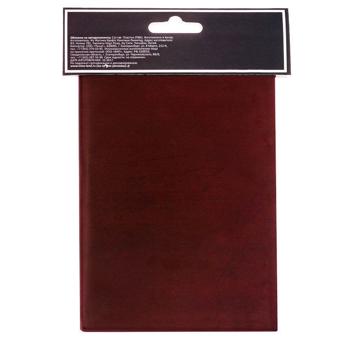 Обложка для автодокументов "Россия"