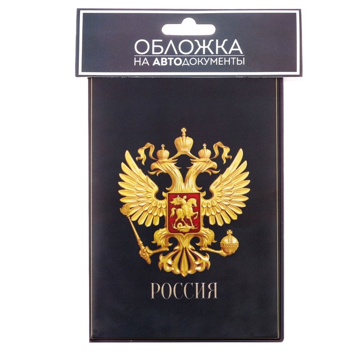 Обложка для автодокументов "Герб"