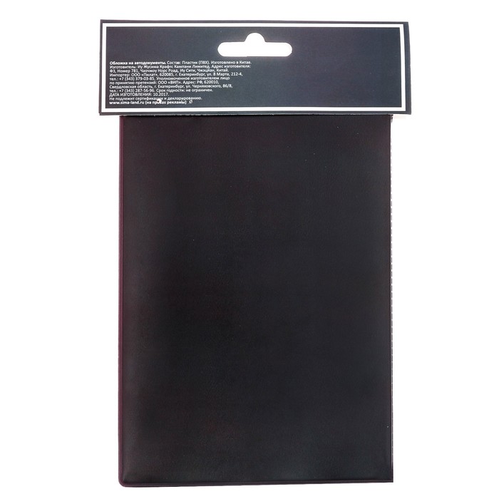 Обложка для автодокументов "Герб"