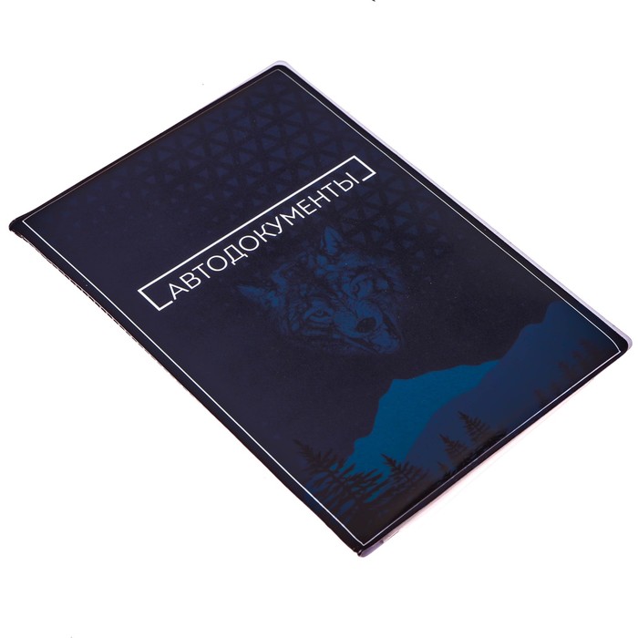 Обложка для автодокументов "Волк"