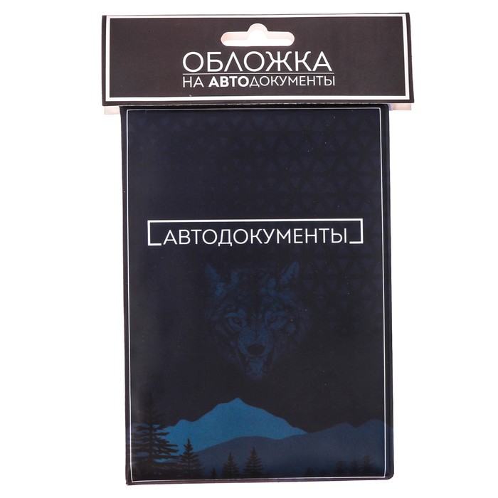Обложка для автодокументов "Волк"