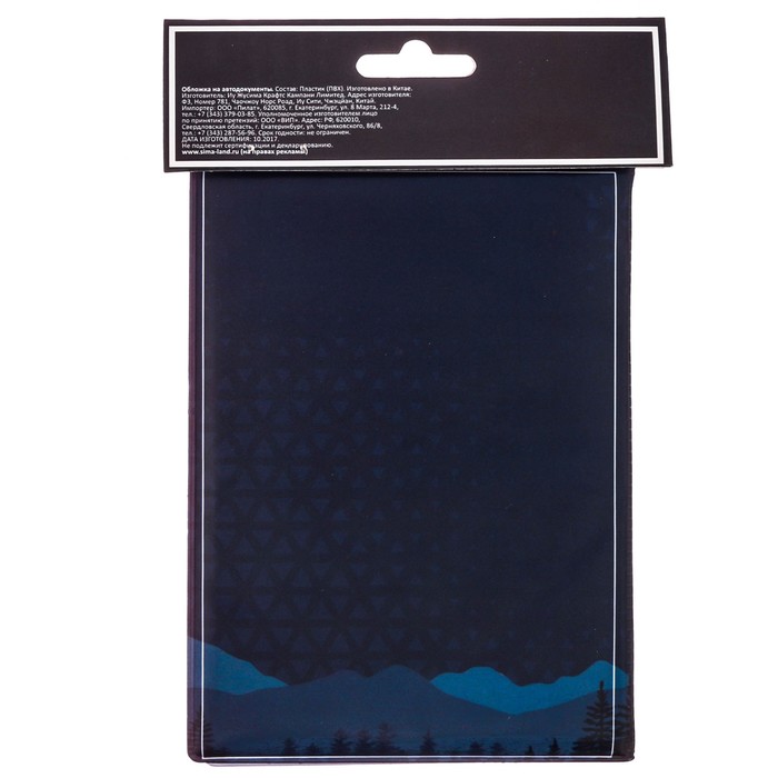 Обложка для автодокументов "Волк"