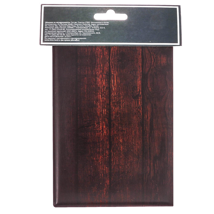 Обложка для автодокументов "Дерево"