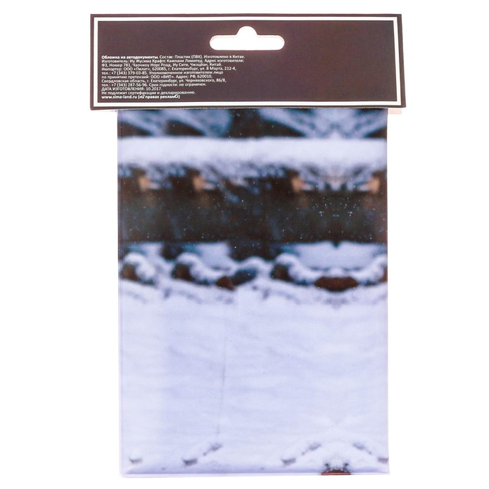 Обложка для автодокументов "Тигр"