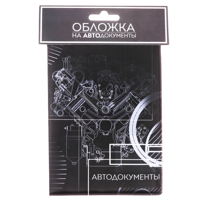 Обложка для автодокументов "Механизм"