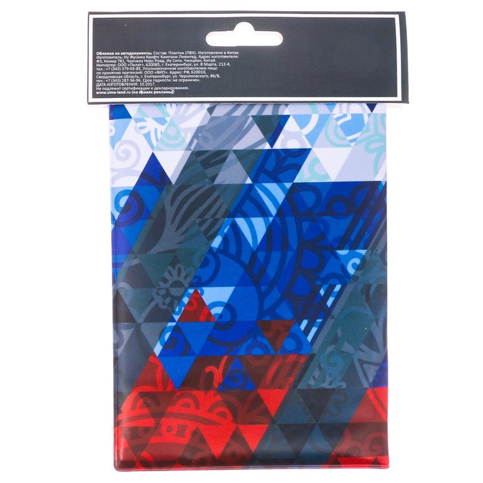 Обложка для автодокументов "Россия"