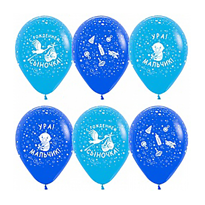 Шар латексный 12" "С рождением сыночка", пастель, 5 ст, набор 12 шт, МИКС