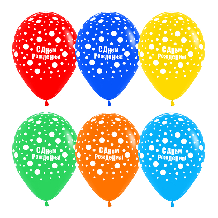 Шар латексный 12" "С днем рождения, точки", пастель, 5 ст, набор 12 шт, МИКС