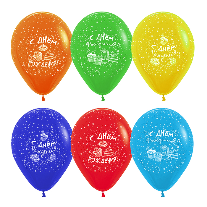 Шар латексный 12" "С днем рождения, сладости", пастель, 5 ст, набор 12 шт, МИКС