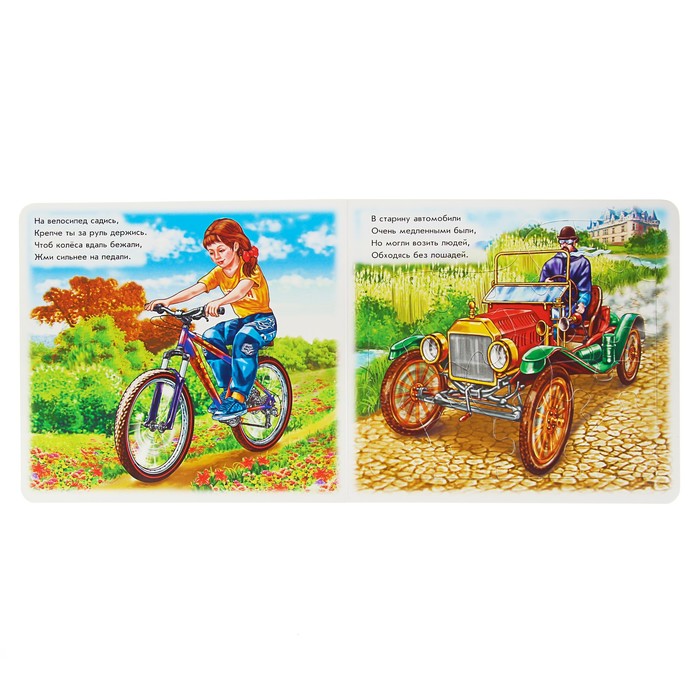 Ребятам о машинах пазлы «На дороге»