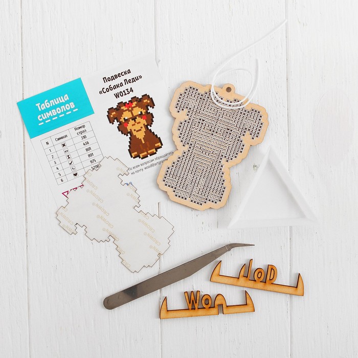 Алмазная мозаика-подвеска "Собака Леди"