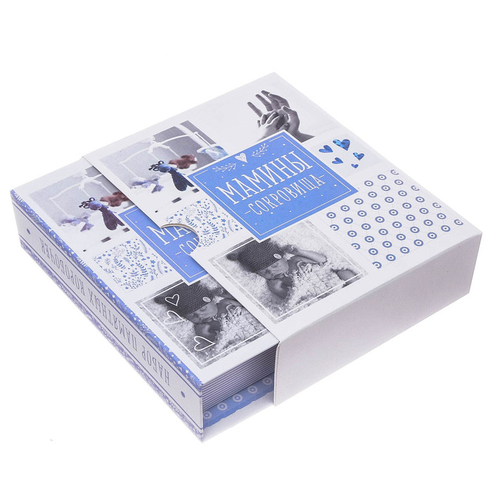 Набор памятных коробочек для мальчика "Мамины сокровища"