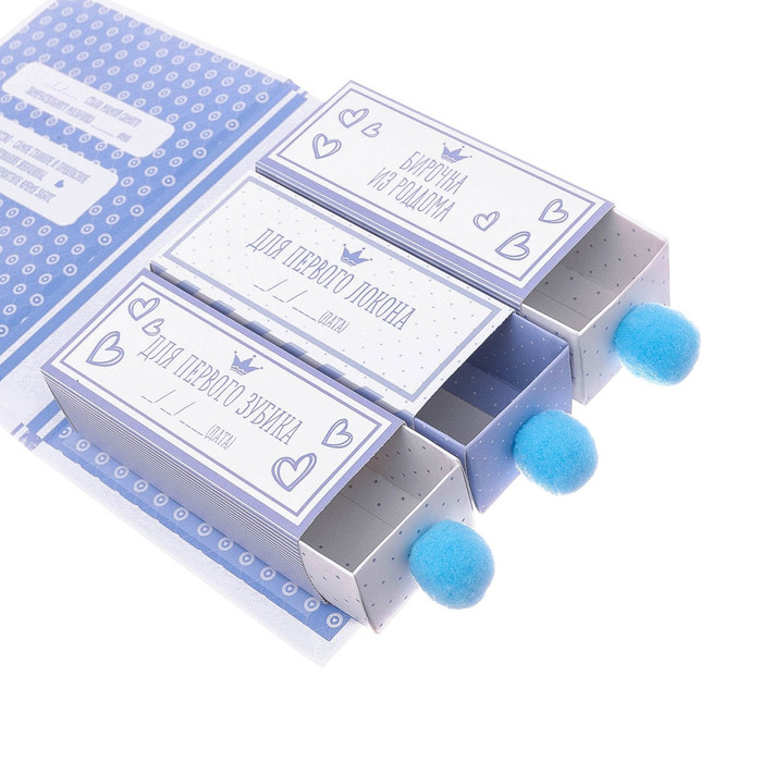 Набор памятных коробочек для мальчика "Мамины сокровища"