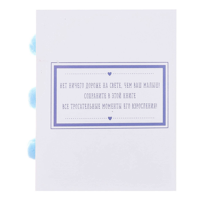Набор памятных коробочек для мальчика "Мамины сокровища"